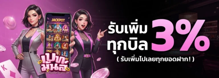 เข้าสู่ระบบ เบ ท ขั้นต่ำ 1 บาท