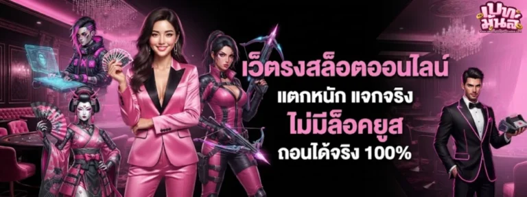 สล็อตไม่มีขั้นต่ำ